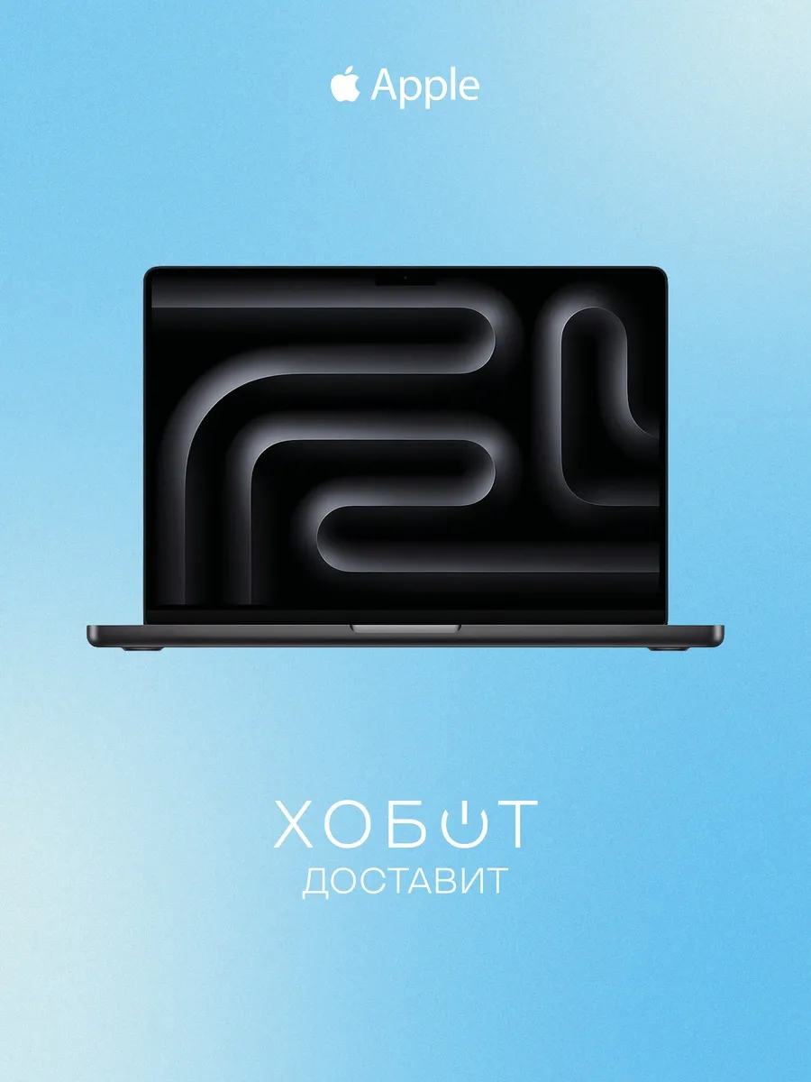 Ноутбук MacBook Pro 14 M5 Pro (2026) 24+1 TБ чёрный космос M… Apple 1416334435 купить за 270 046 ₽ в интернет‑магазине Wildberries