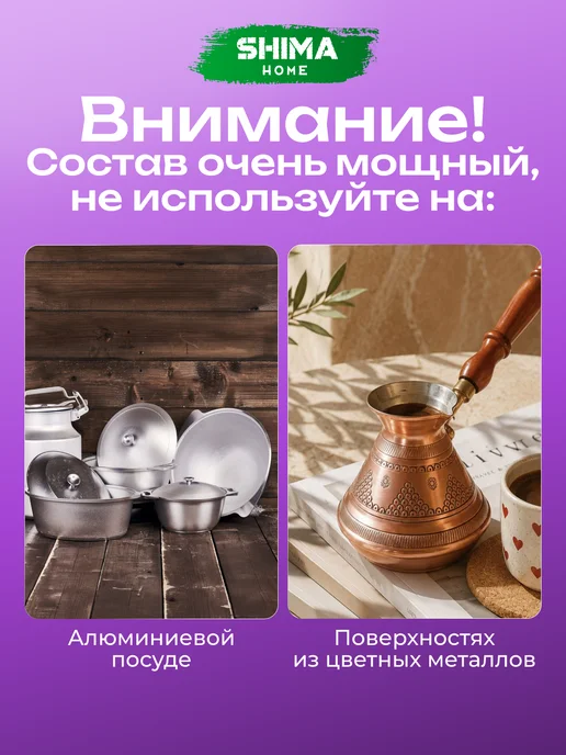 SHIMA HOME Мощный очиститель жира, нагара и копоти GRILL CLEANER 1 л, 1 л, 1 л, фото 8