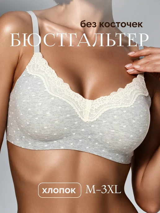 Madame Ortance Бюстгальтер без косточек бесшовный хлопок, серый