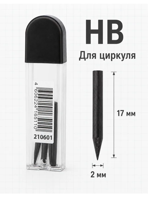 STAFF Грифели для черчения, 2 мм, HB, 17 мм, 40 шт, 40 шт, фото 3