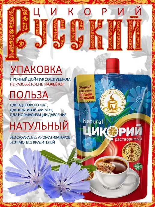 ЭкоЛогика Цикорий Экoлогика 2шт*85г с корицей, 2 шт, 300 г, фото 6
