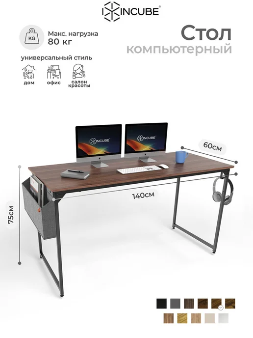 INCUBE Стол компьютерный письменный Loft D002.140.ESP 140x60x75cm, коричневый, фото 3