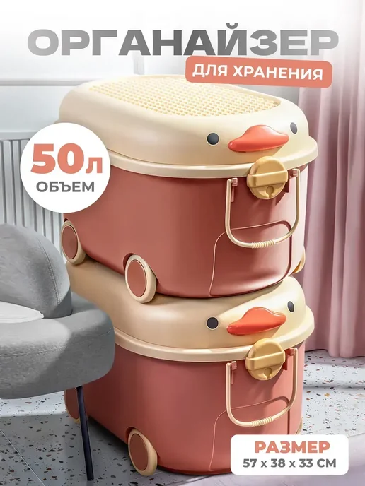 Контейнер для хранения игрушек, вариант, фото 2