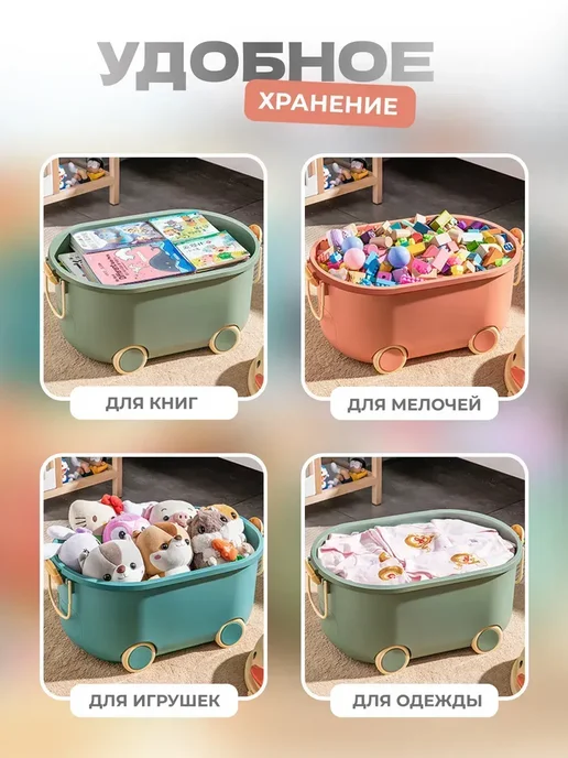 Контейнер для хранения игрушек, вариант, фото 3