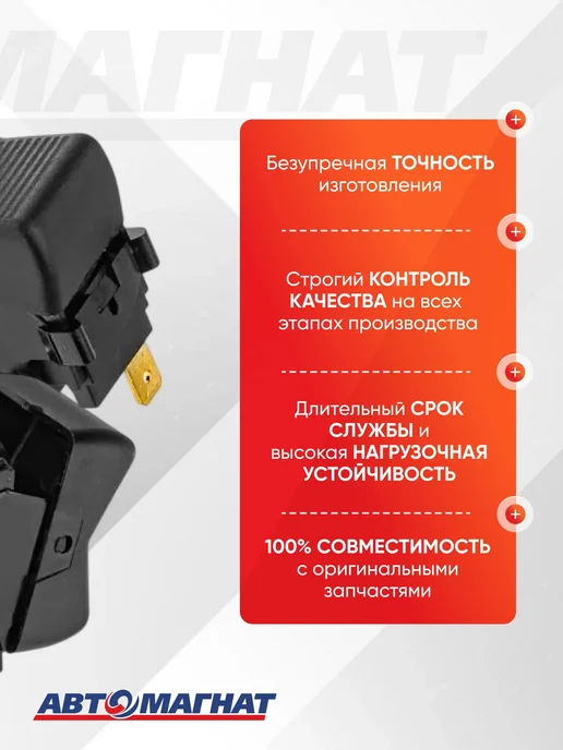 АВТОМАГНАТ Переключатель клавиша знака автопоезда, 12 24 В, вариант, фото 3