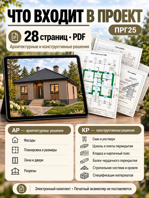 ПРОЕКТОРУМ Проект одноэтажного дома из газобетона с 2 спальнями 73,7 м2, вариант, фото 7