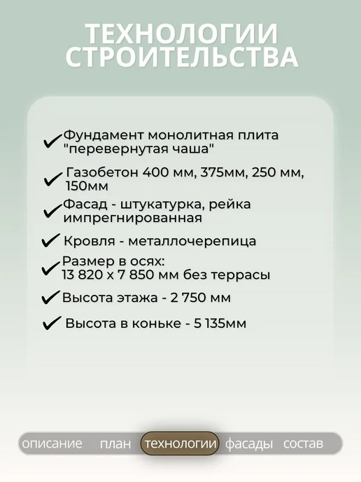 ПРОЕКТОРУМ Проект одноэтажного дома из газобетона с 3 спальнями 99,3 м2, вариант, фото 4