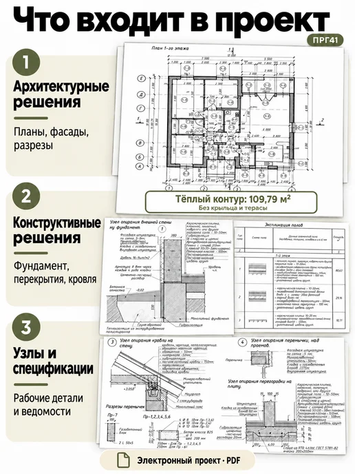 ПРОЕКТОРУМ Проект одноэтажного дома из газобетона с 2 спальнями 113 м2, вариант, фото 7