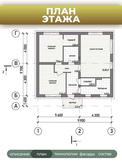 ПРОЕКТОРУМ Проект одноэтажного дома из газобетона с 2 спальнями 68 м2, вариант, фото 3