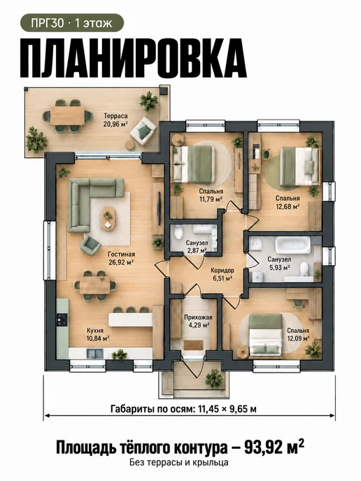 ПРОЕКТОРУМ Проект одноэтажного дома из газобетона с 3 спальнями 100 м2, вариант, фото 3