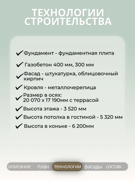 ПРОЕКТОРУМ Проект одноэтажного дома из газобетона 3 спальни 195,6 м2, вариант, фото 4