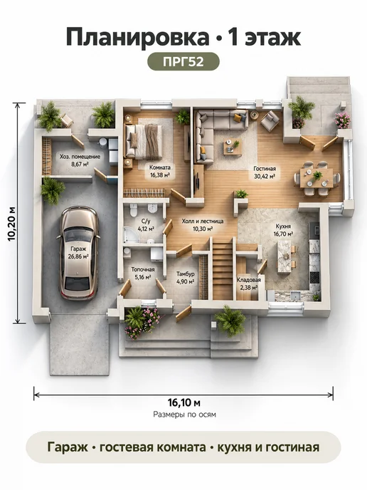 ПРОЕКТОРУМ Проект дома из газобетона 208 м², 4 спальни, гараж, 208 м, фото 3