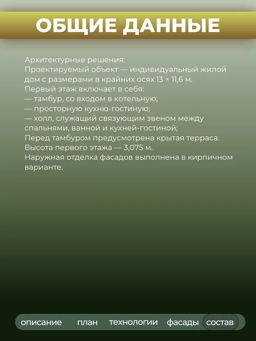 ПРОЕКТОРУМ Проект одноэтажного дома из газобетона с 3 спальнями 95 м2, вариант, фото 7