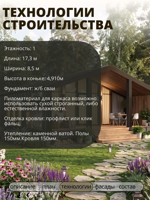 ПРОЕКТОРУМ Проект одноэтажного каркасного дома с 4 спальнями 147,05 м2, вариант, фото 4