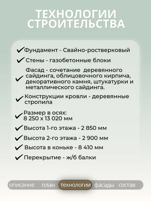 ПРОЕКТОРУМ Проект двухэтажного дома из газобетона 4 спальни 186,02 м2, вариант, фото 5
