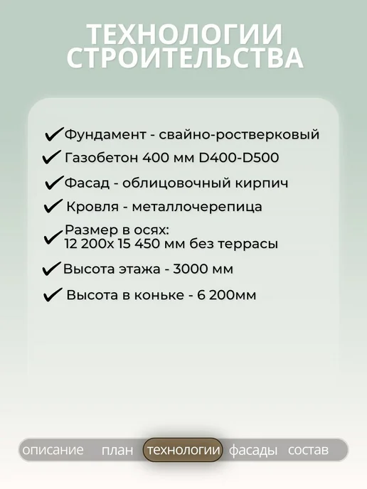 ПРОЕКТОРУМ Проект одноэтажного дома из газобетона с 3 спальнями 81,7 м2, вариант, фото 4