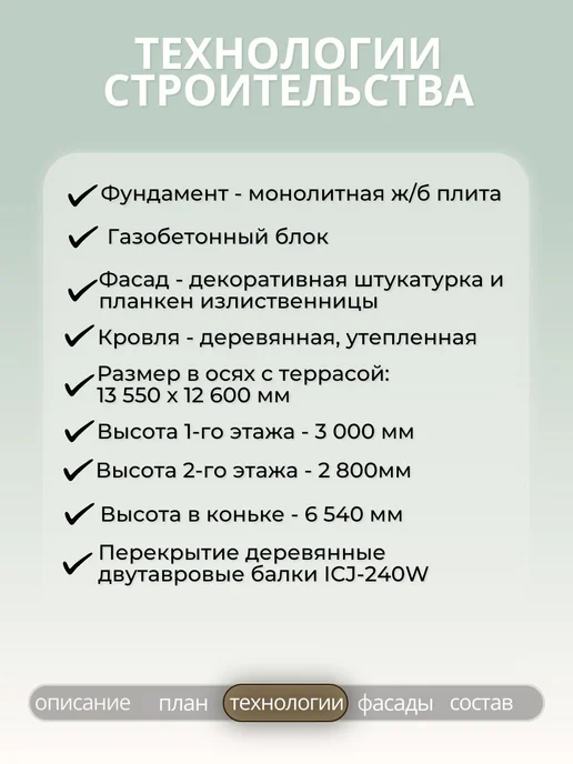 ПРОЕКТОРУМ Проект двухэтажного дома из газобетона 2 спальни 132,5 м2, вариант, фото 5