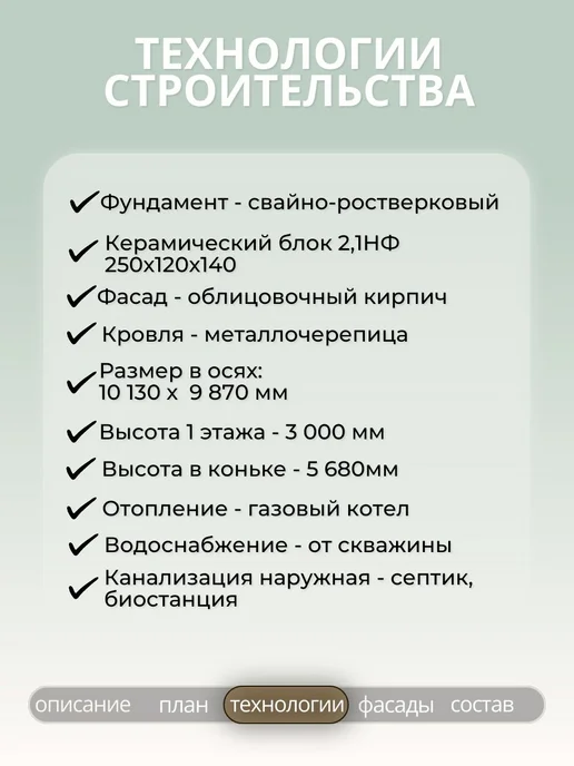 ПРОЕКТОРУМ Проект одноэтажного дома из газобетона с 3 спальнями 79,3 м2, вариант, фото 4