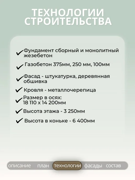 ПРОЕКТОРУМ Проект одноэтажного дома из газобетона с 3 спальнями 176 м2, вариант, фото 4