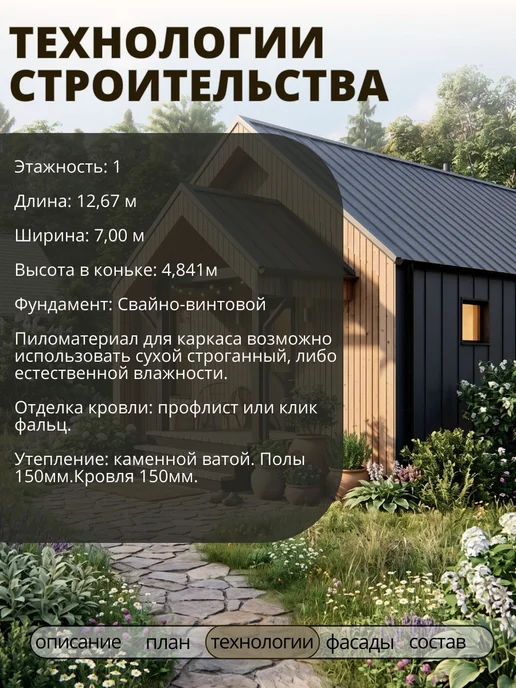 ПРОЕКТОРУМ Проект одноэтажного каркасного дома с 2 спальнями 79,74 м2, вариант, фото 4