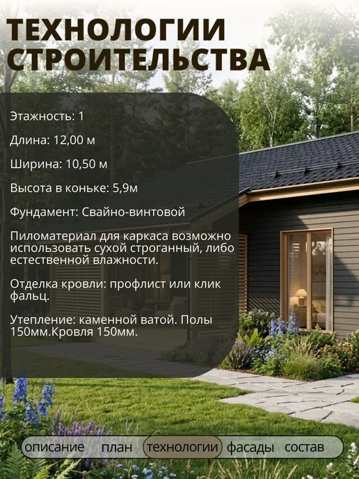 ПРОЕКТОРУМ Проект одноэтажного каркасного дома с 2 спальнями 108 м2, вариант, фото 4