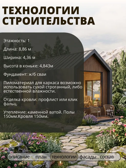 ПРОЕКТОРУМ Проект одноэтажного каркасного дома с 1 спальней 43,47 м2, вариант, фото 5