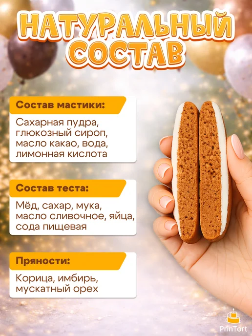PrinTort Пряники на торт на праздник ламин ямаль, 6 шт, фото 4
