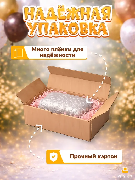 PrinTort Пряники на торт на праздник ламин ямаль, 6 шт, фото 5