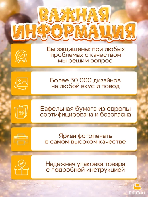 PrinTort Пряники на торт на праздник ламин ямаль, 6 шт, фото 7