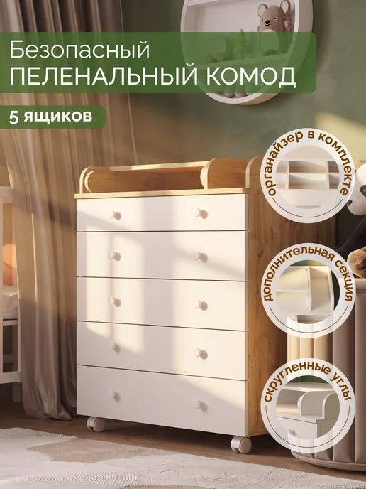 ЯРД Мебель Комод пеленальный для новорожденных с откидным столиком, белый