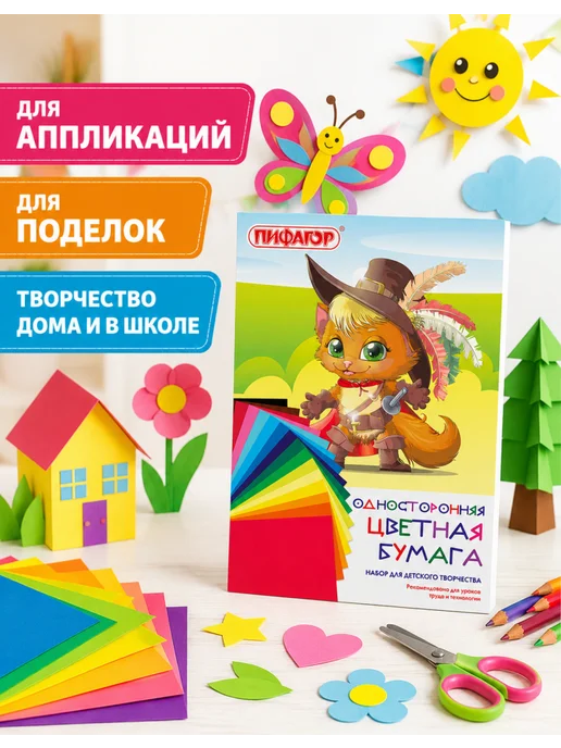 Пифагор цветная бумага 15 наборов по 16 листов, зеленый, фото 3