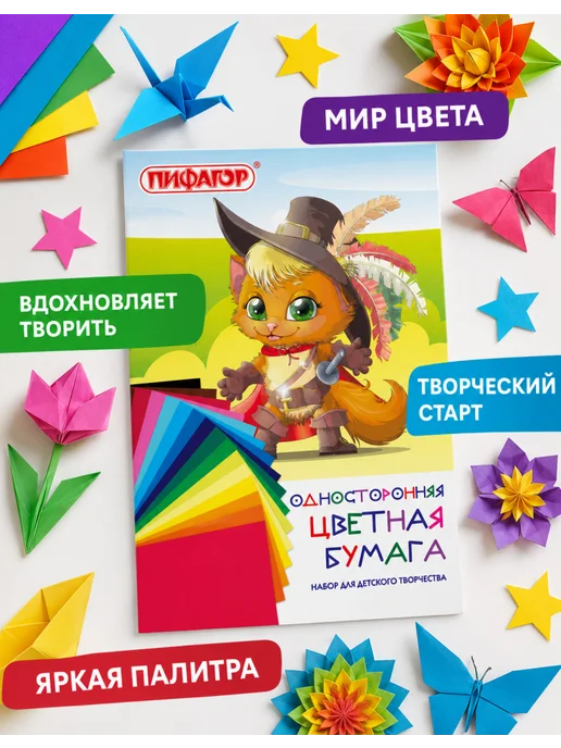 Пифагор цветная бумага 15 наборов по 16 листов, зеленый, фото 6