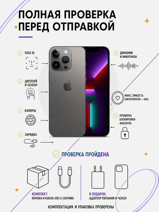 Смартфон Apple iPhone 13 Pro 256 ГБ, серый, фото 4