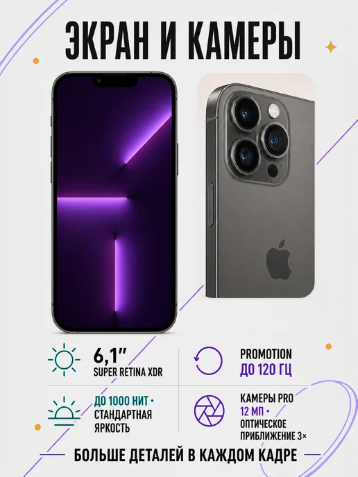 Смартфон Apple iPhone 13 Pro 256 ГБ, серый, фото 7
