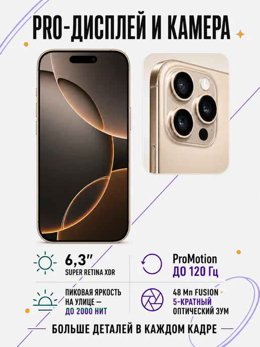 Смартфон Apple iPhone 16 Pro 256 ГБ, золотой, фото 7