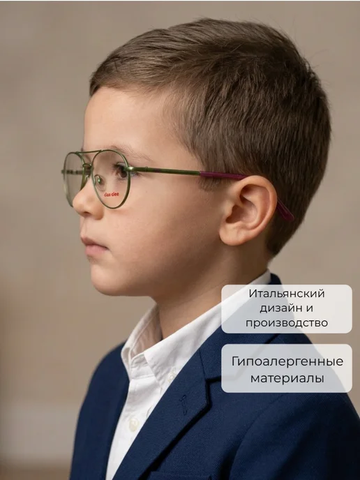 CIAO CIAO Оправа для очков детская 3-5 лет, зеленый, фото 2
