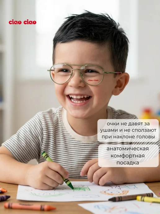 CIAO CIAO Оправа для очков детская 3-5 лет, зеленый, фото 3