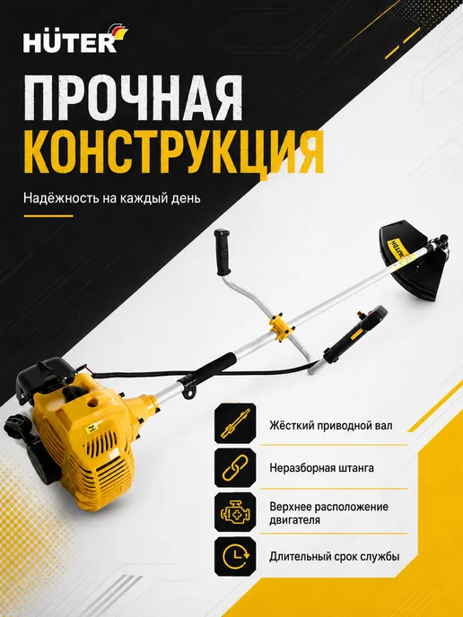 HUTER Бензиновый триммер GGT-1900T, серый, фото 4