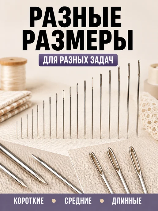 BANUIS18 набор швейных игл для ручного шитья, вариант, фото 2