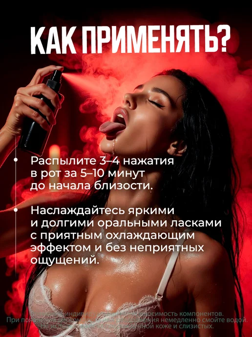 Охлаждающий спрей для минета SIMPATIAMO Сочная Клубника для, вариант, фото 6
