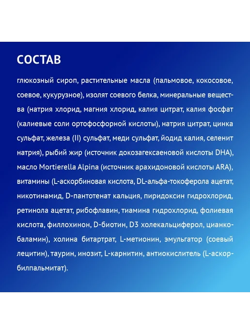 Nutrilak premium соя смесь специализированная 0+ 350г, 350 г, фото 2