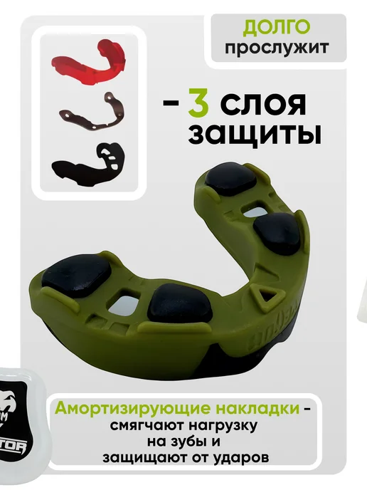 HomeActive Капа боксерская для зубов взрослая и подростковая в футляре, черный, фото 2
