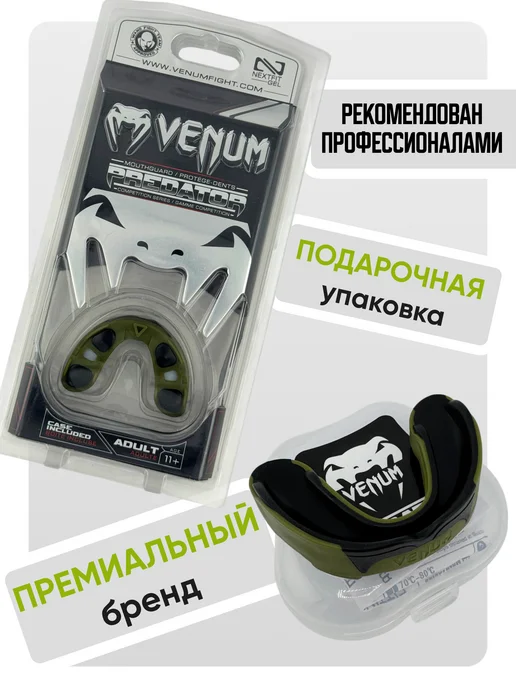 HomeActive Капа боксерская для зубов взрослая и подростковая в футляре, черный, фото 3