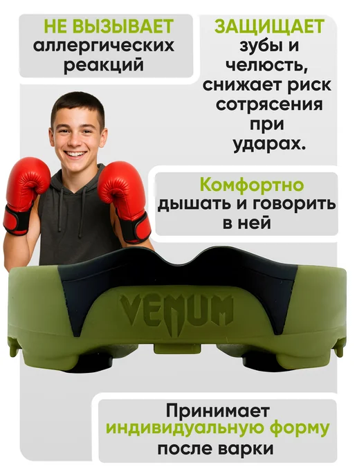 HomeActive Капа боксерская для зубов взрослая и подростковая в футляре, черный, фото 6