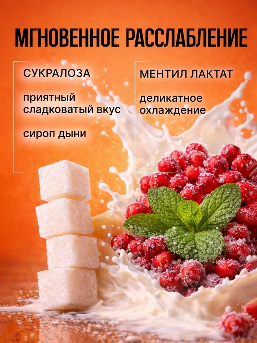 Охлаждающий спрей для минета SimpaTiamo Ледяной поцелуй вкус, вкус, фото 4