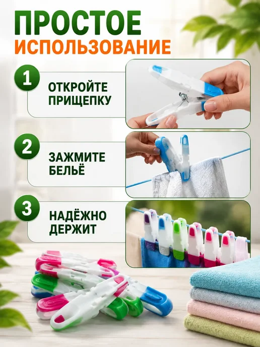 МИЯ88 Набор пластиковых прищепок для белья с рифленой поверхностью, 12 шт, фото 2