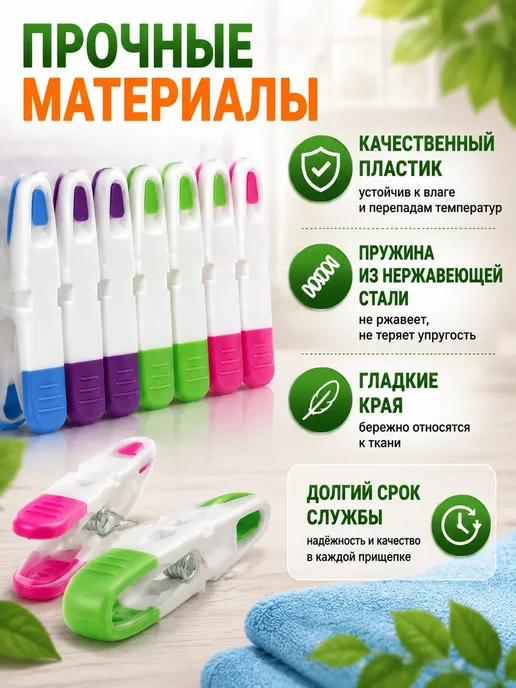 МИЯ88 Набор пластиковых прищепок для белья с рифленой поверхностью, 12 шт, фото 3