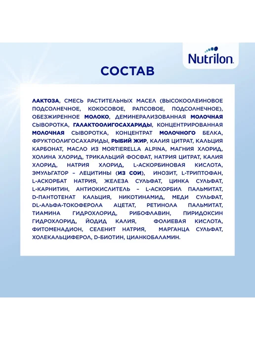 Nutrilon-1 premium смесь молочная адаптированная 1200гр, 1,2 кг, фото 2