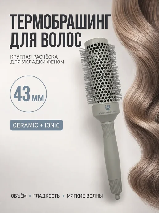 ирми Круглая расческа для волос брашинг для укладки феном, оранжевый, фото 2