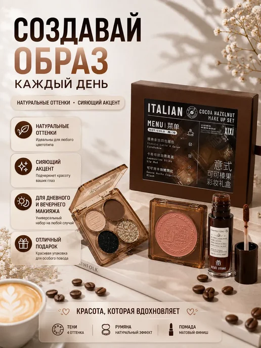 ARVION 2 Набор косметики для макияжа, 200 мл, фото 3